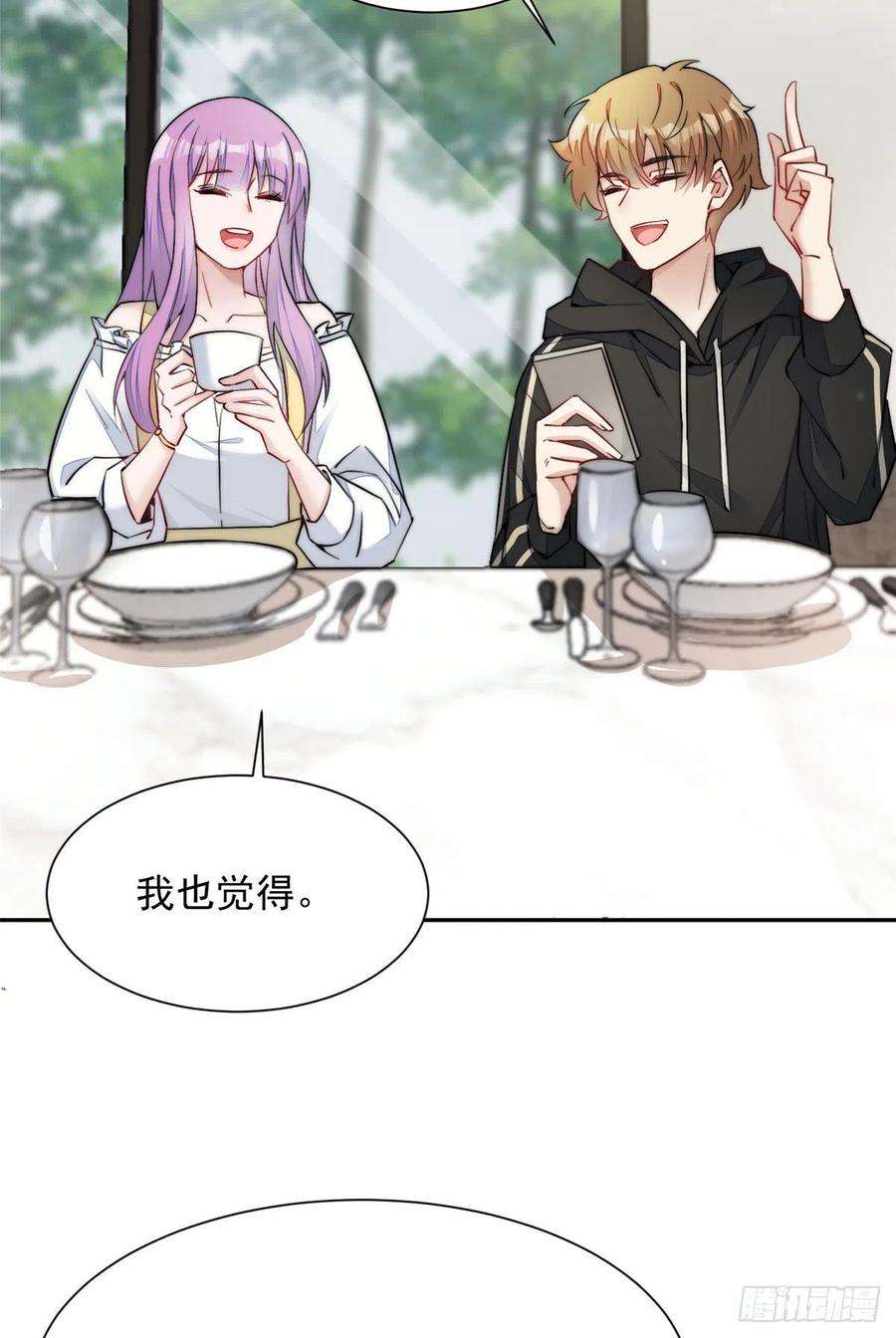 夫人她成了大佬们的团宠（团宠）26 黑客界的主宰者