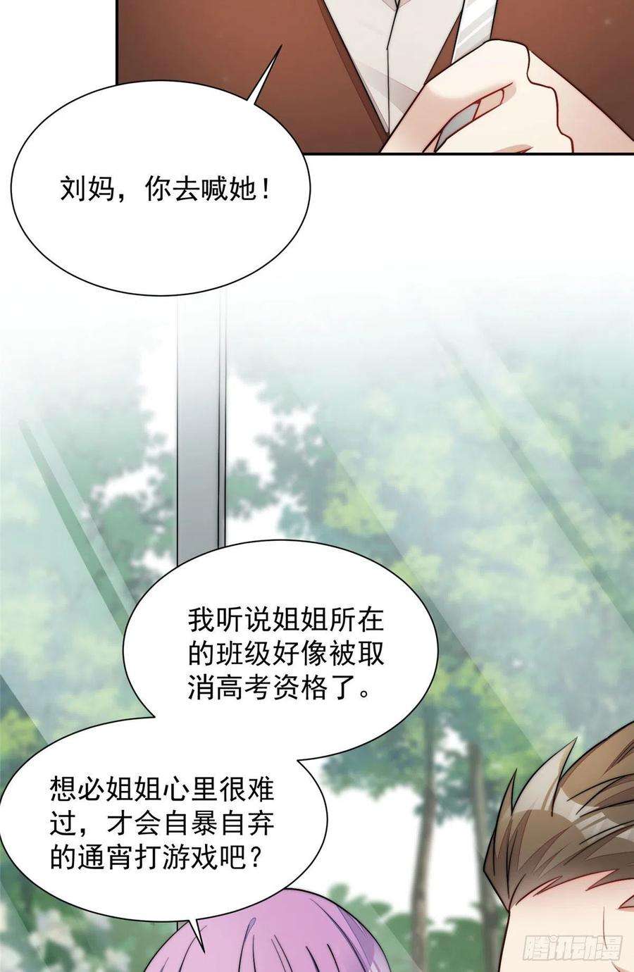 夫人她成了大佬们的团宠（团宠）26 黑客界的主宰者