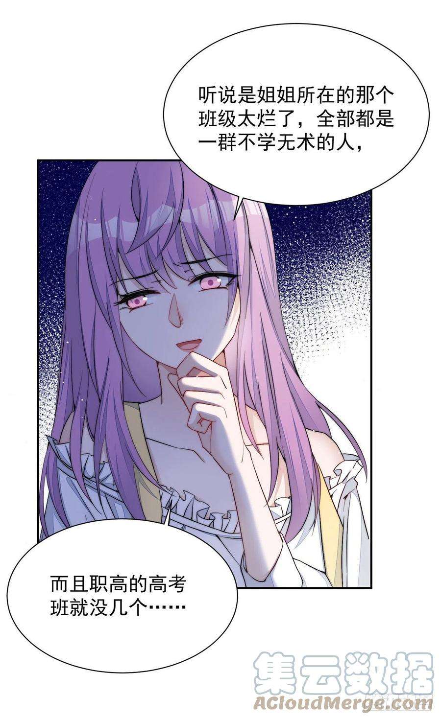 夫人她成了大佬们的团宠（团宠）26 黑客界的主宰者