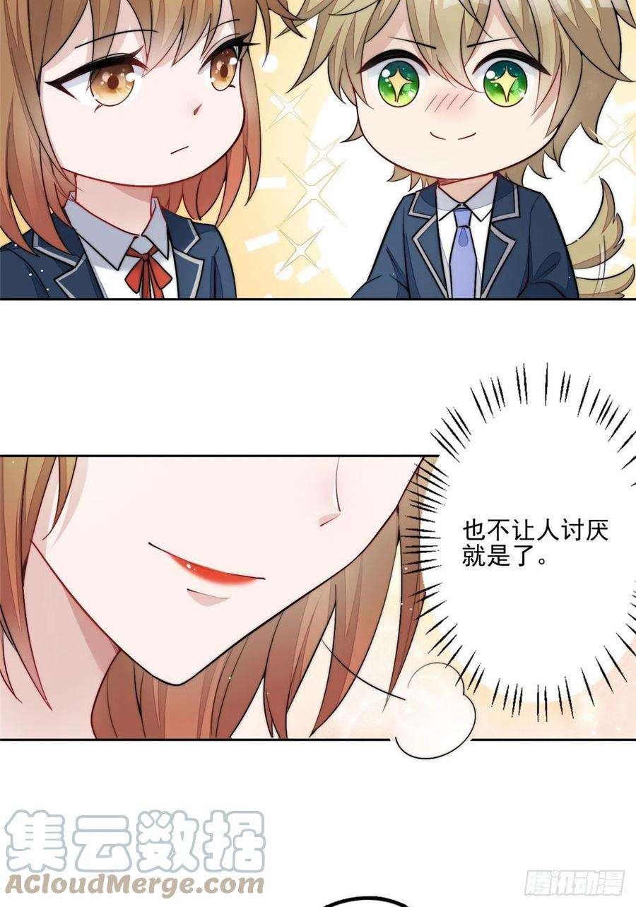 夫人她成了大佬们的团宠（团宠）29 我只是想跟你做好哥们！