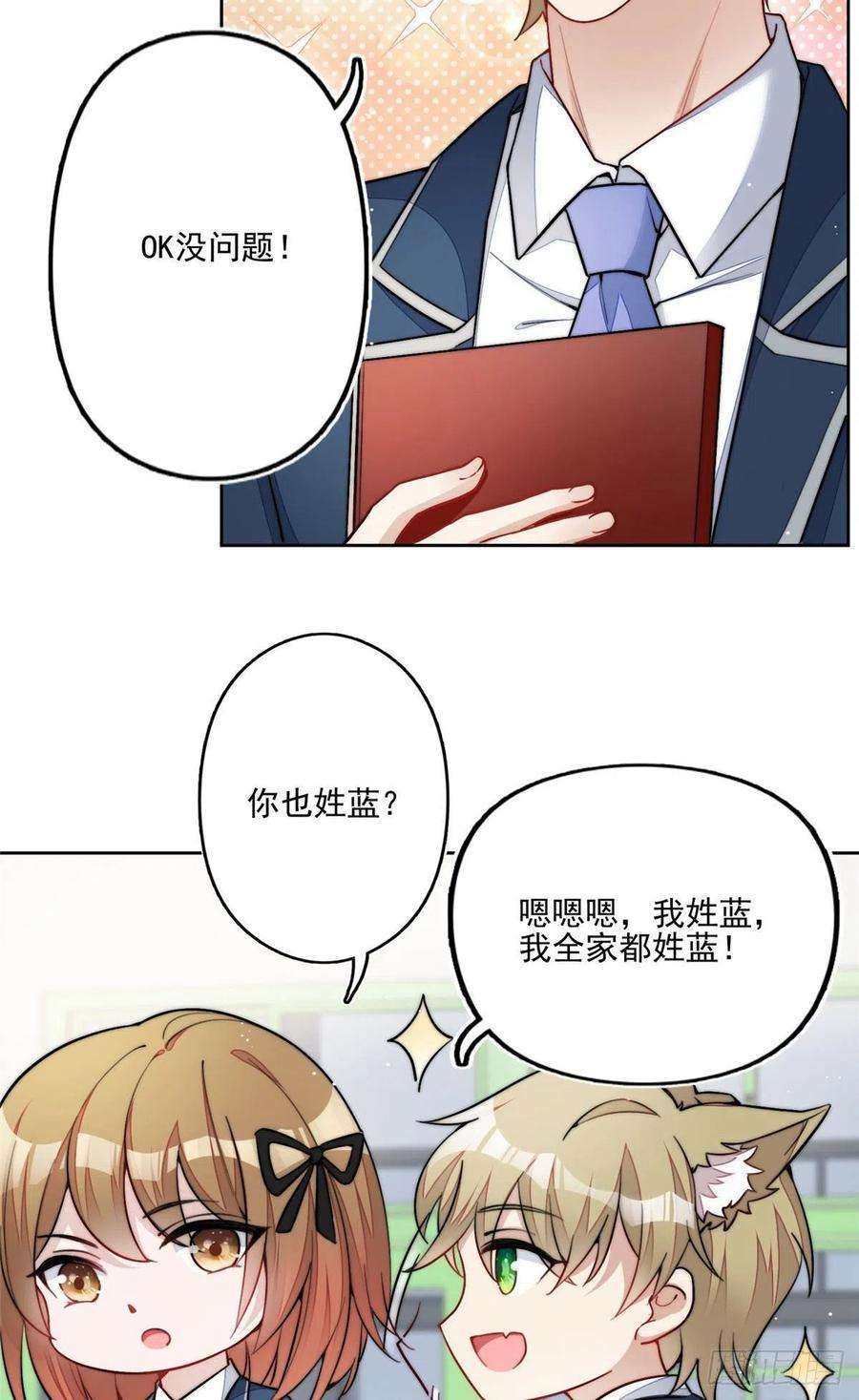 夫人她成了大佬们的团宠（团宠）29 我只是想跟你做好哥们！