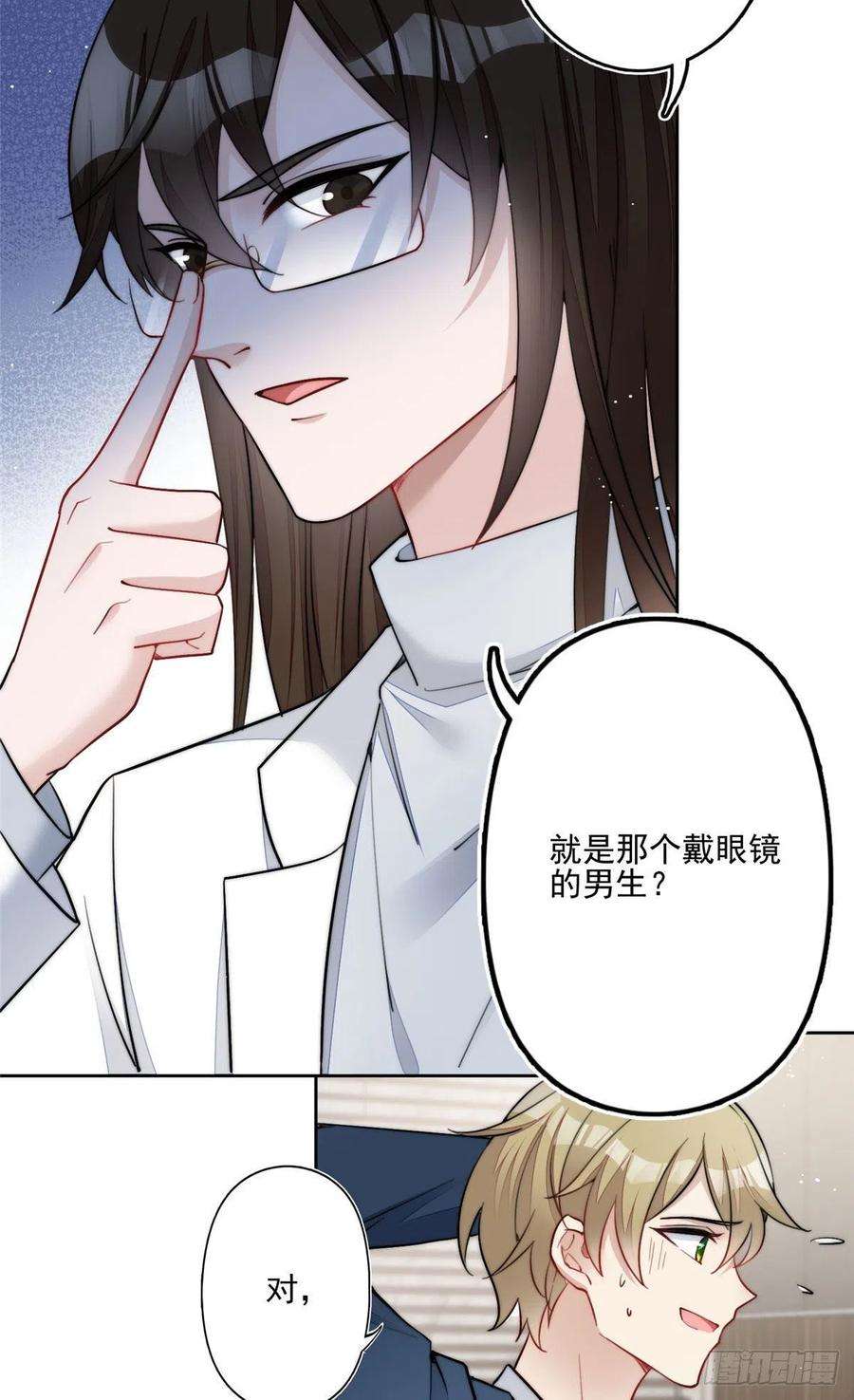 夫人她成了大佬们的团宠（团宠）29 我只是想跟你做好哥们！