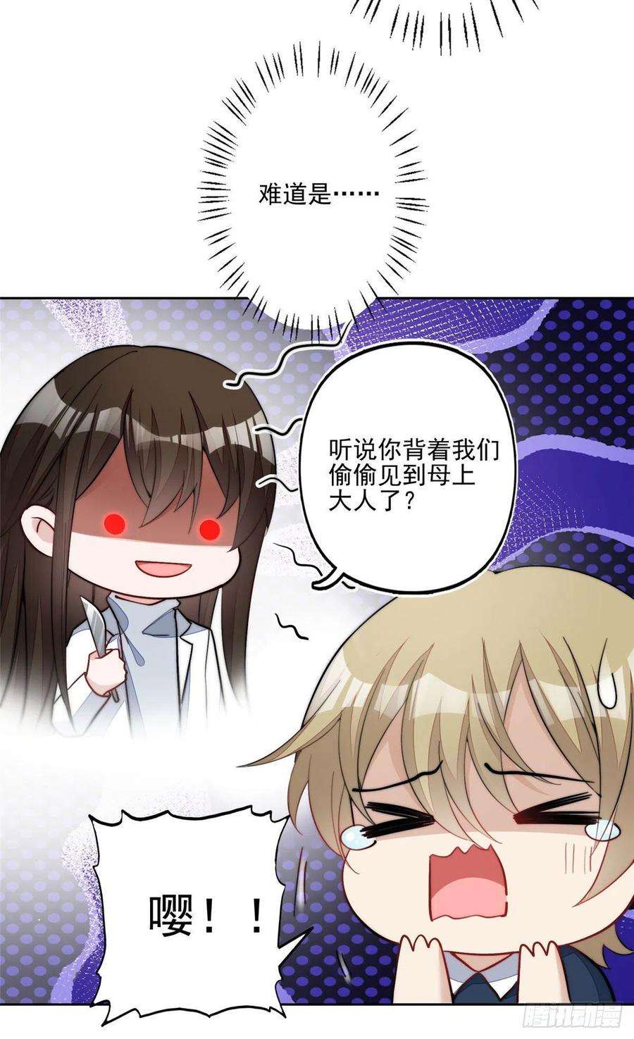 夫人她成了大佬们的团宠（团宠）29 我只是想跟你做好哥们！