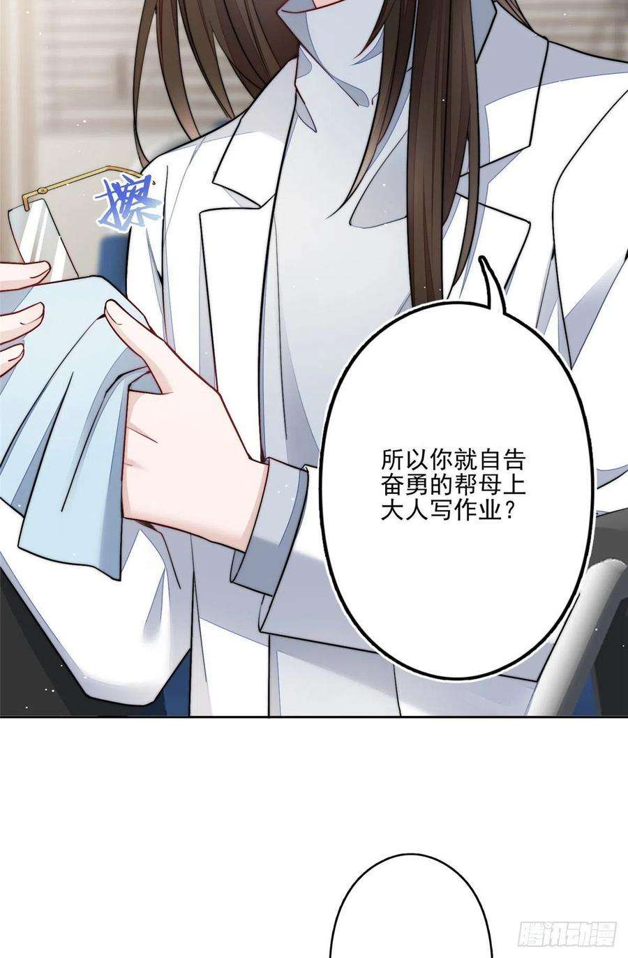 夫人她成了大佬们的团宠（团宠）29 我只是想跟你做好哥们！
