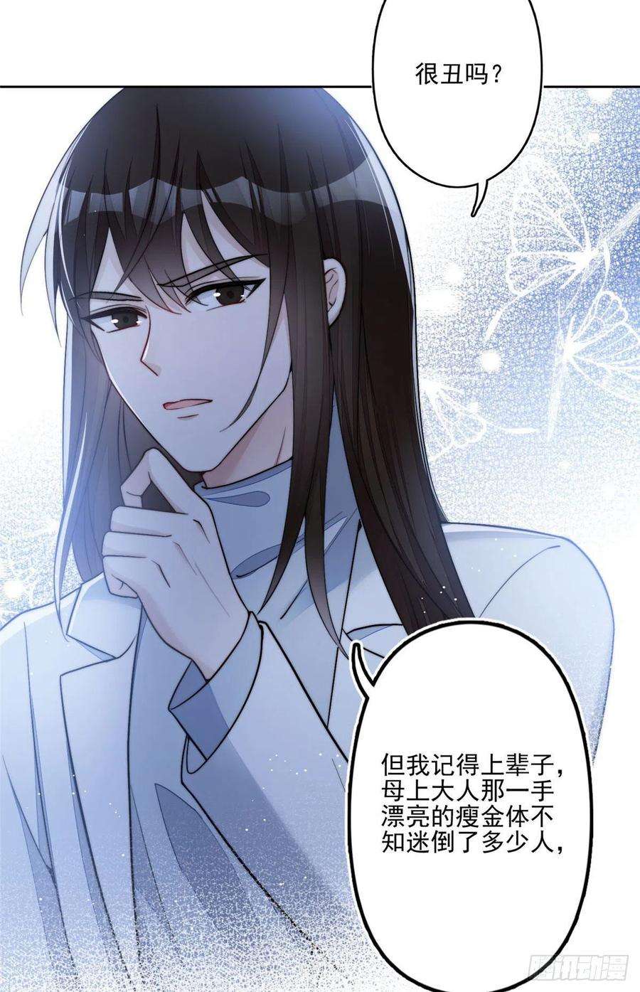 夫人她成了大佬们的团宠（团宠）29 我只是想跟你做好哥们！