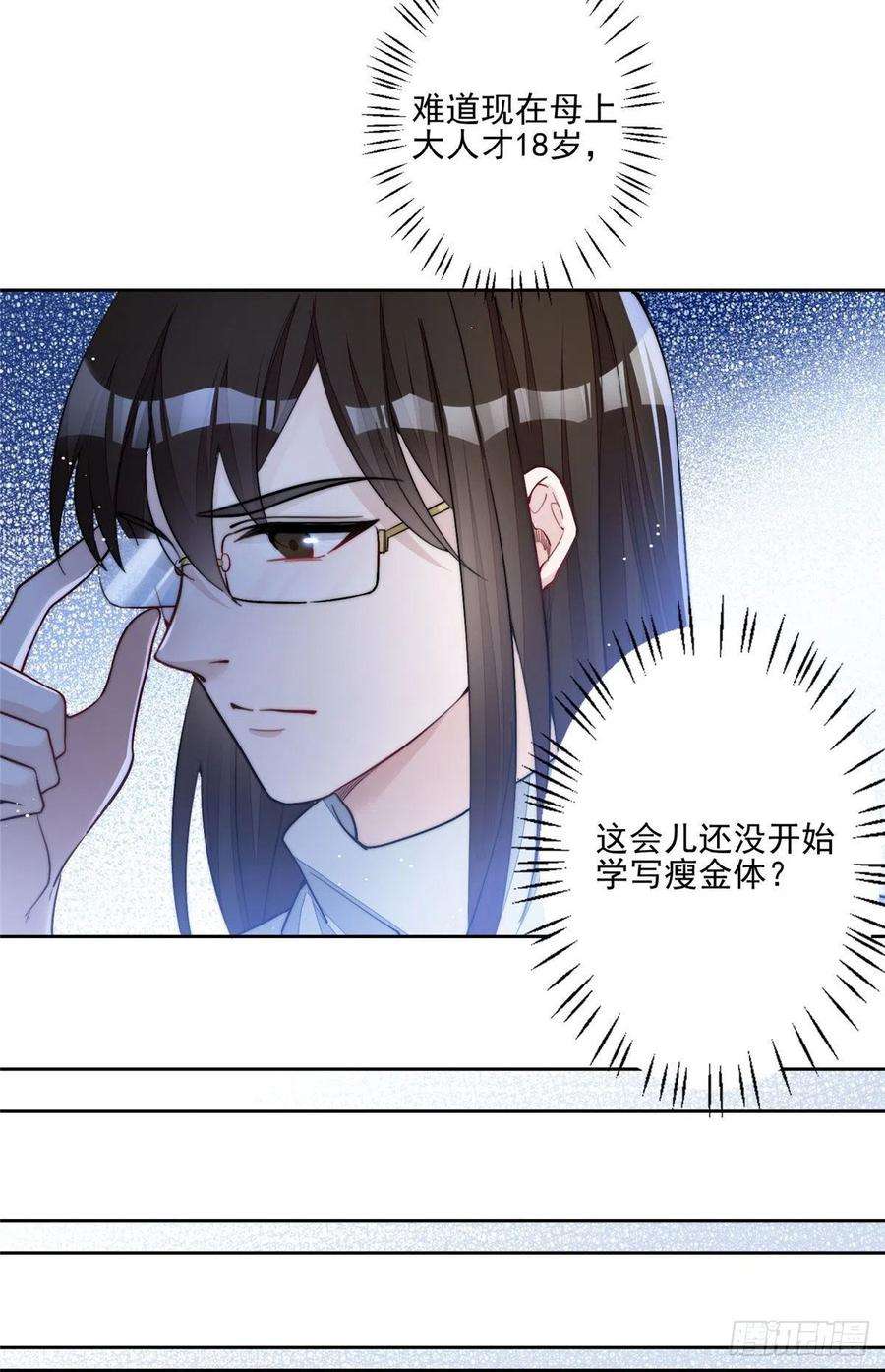 夫人她成了大佬们的团宠（团宠）29 我只是想跟你做好哥们！