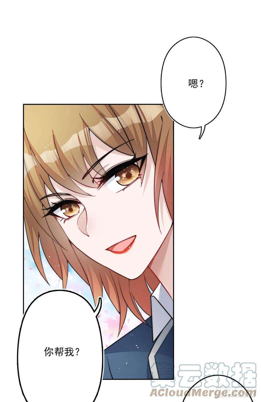夫人她成了大佬们的团宠（团宠）29 我只是想跟你做好哥们！