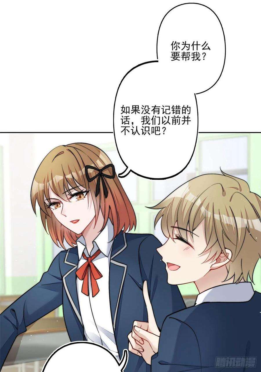 夫人她成了大佬们的团宠（团宠）29 我只是想跟你做好哥们！