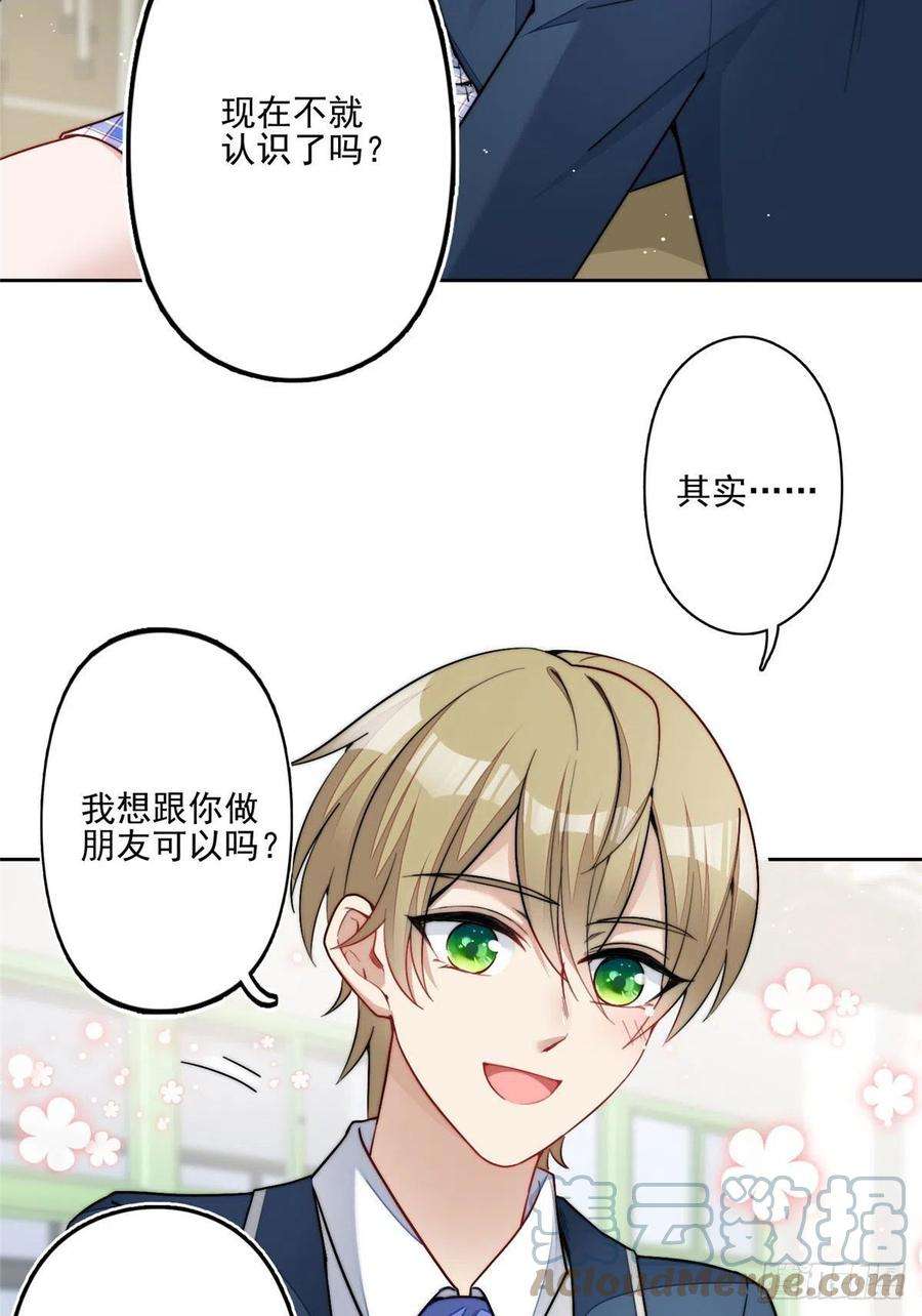 夫人她成了大佬们的团宠（团宠）29 我只是想跟你做好哥们！