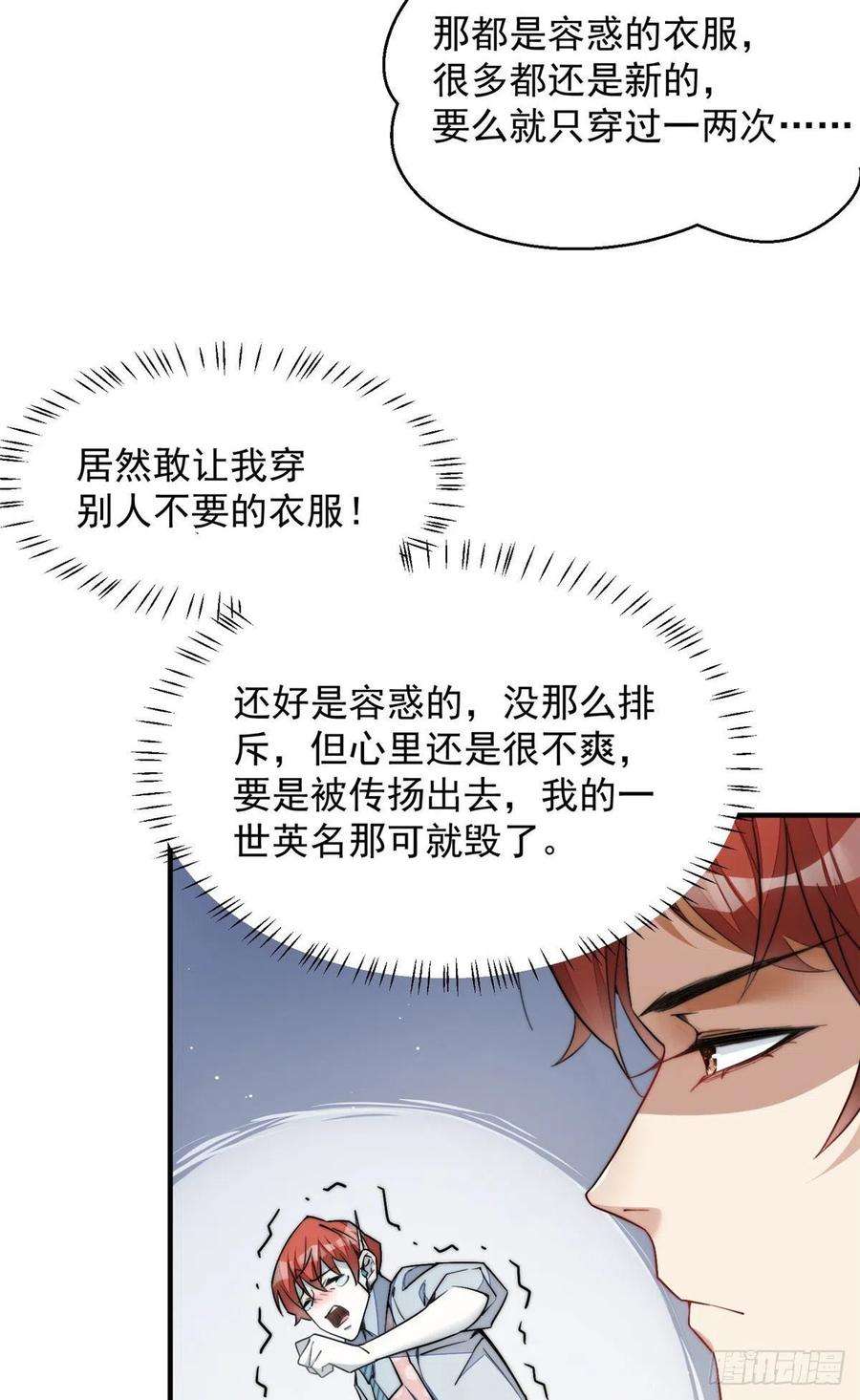 夫人她成了大佬们的团宠（团宠）31 抠神的蜕变