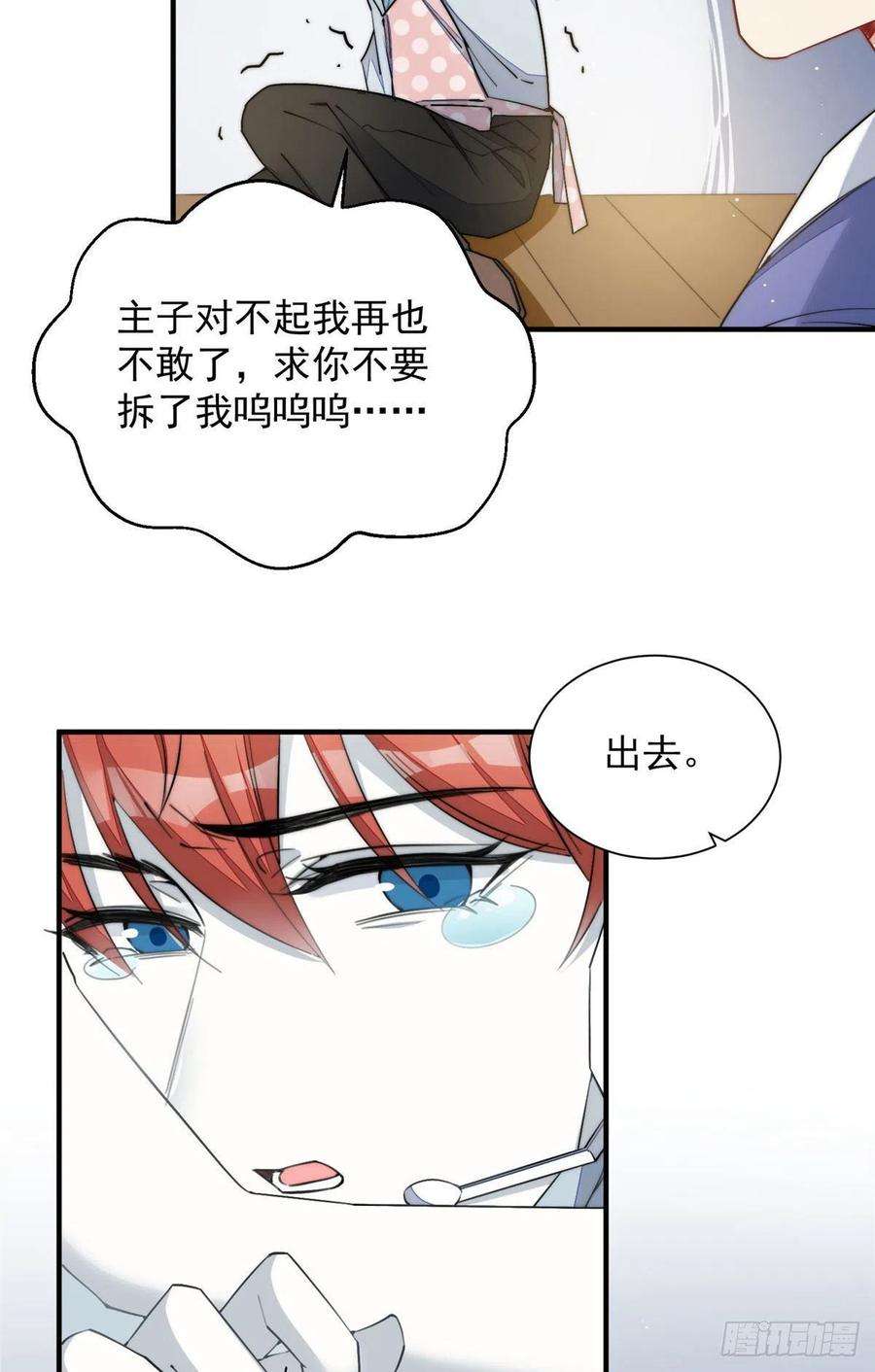 夫人她成了大佬们的团宠（团宠）31 抠神的蜕变