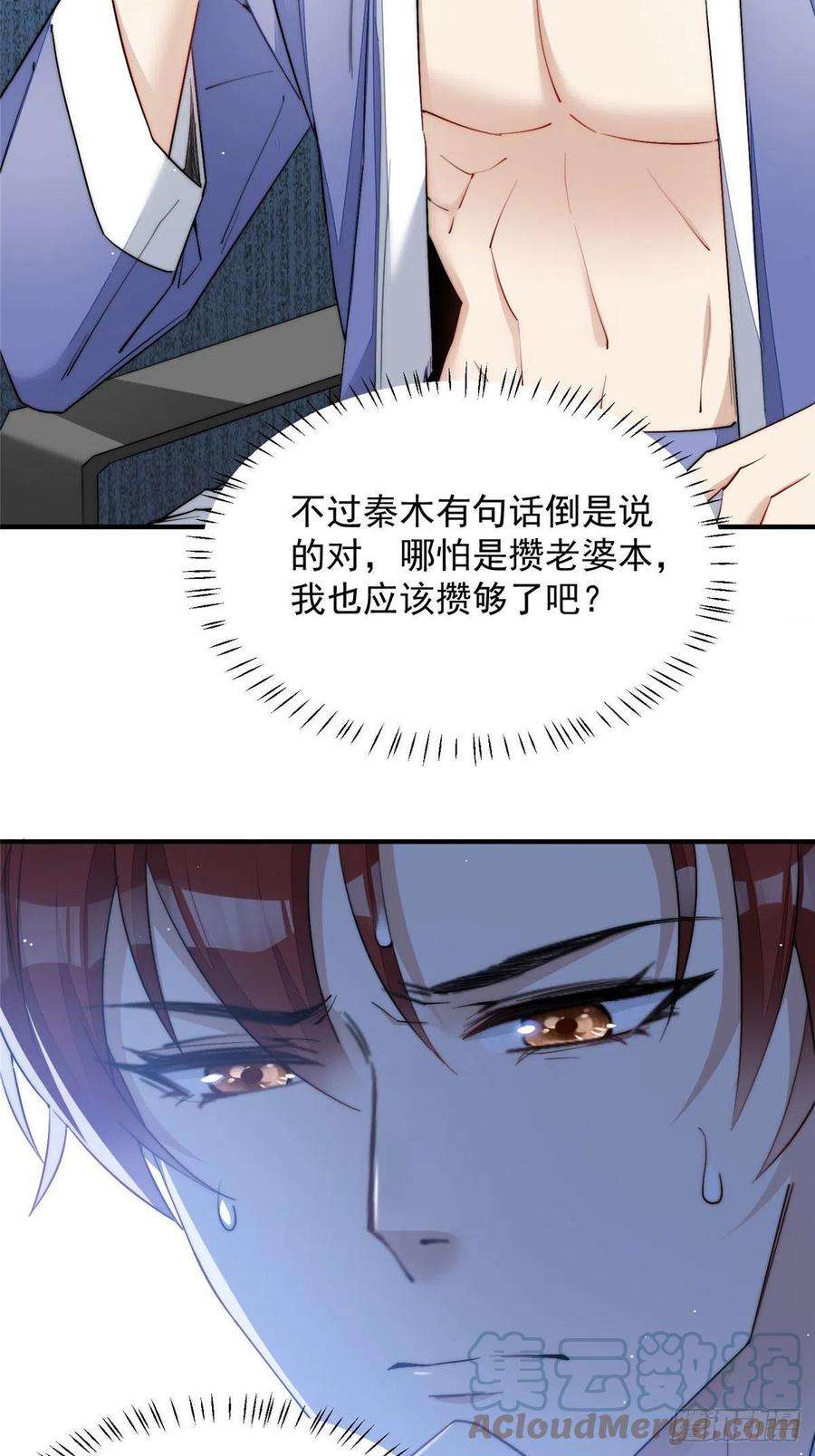 夫人她成了大佬们的团宠（团宠）31 抠神的蜕变