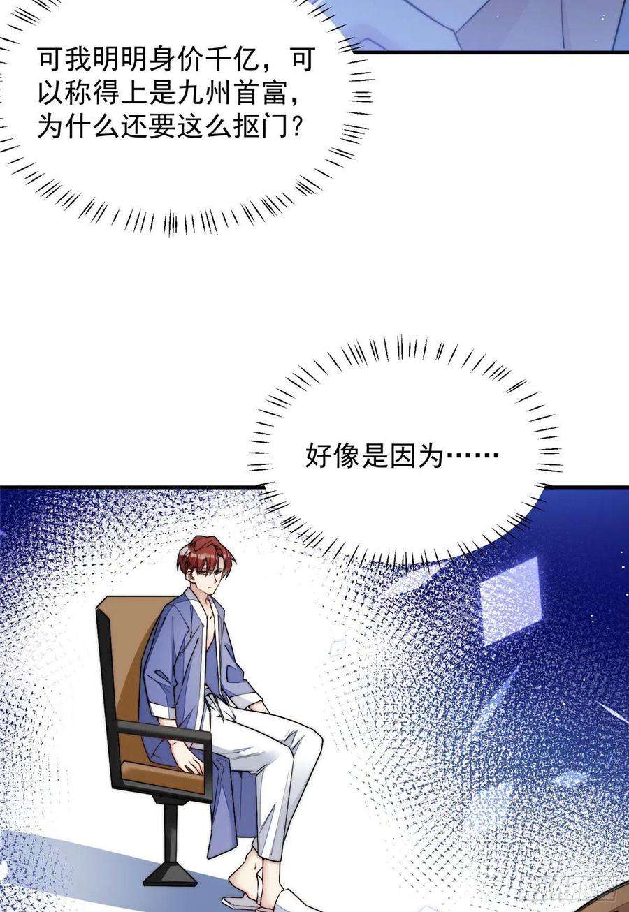 夫人她成了大佬们的团宠（团宠）31 抠神的蜕变