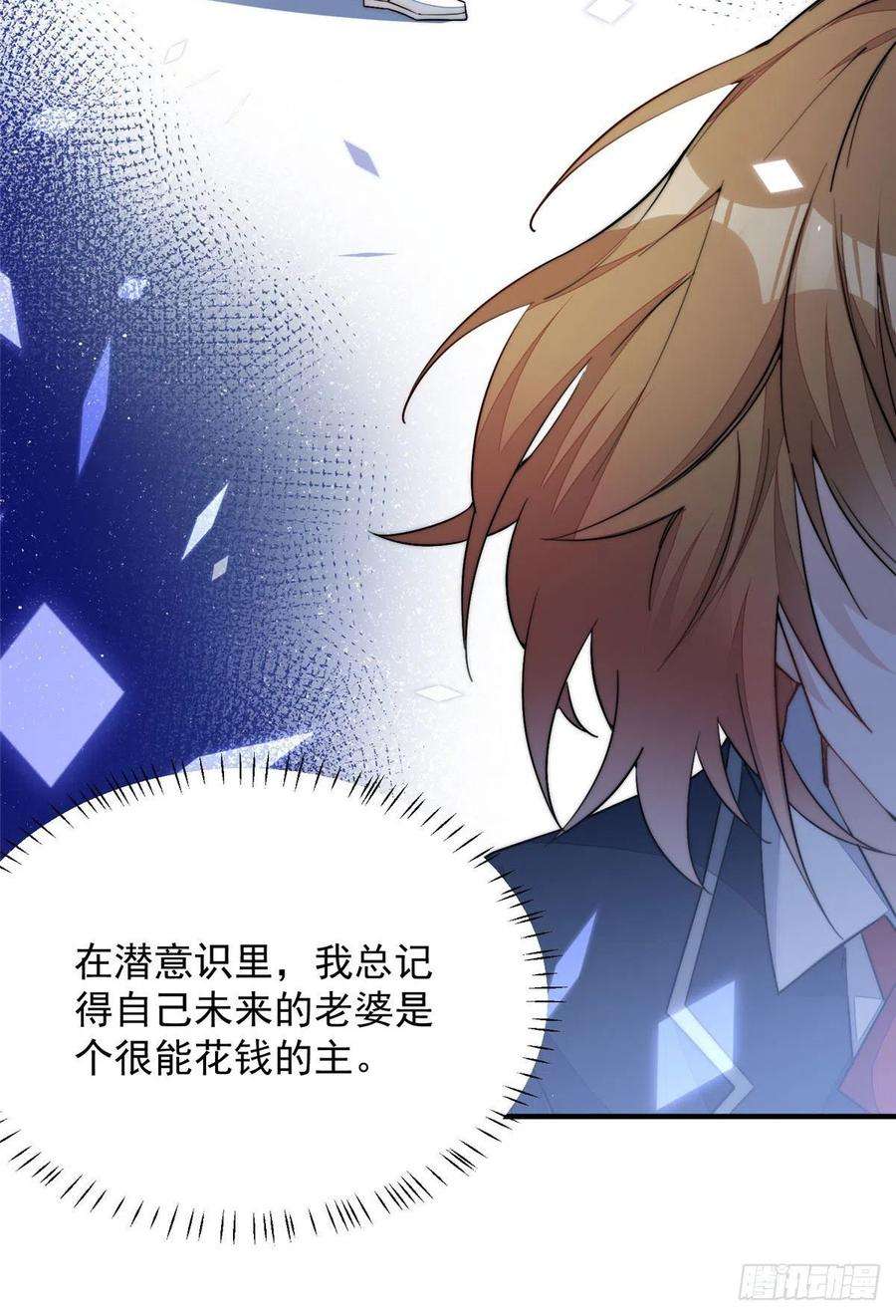 夫人她成了大佬们的团宠（团宠）31 抠神的蜕变