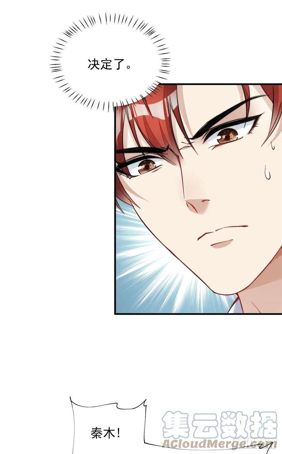 夫人她成了大佬们的团宠（团宠）31 抠神的蜕变