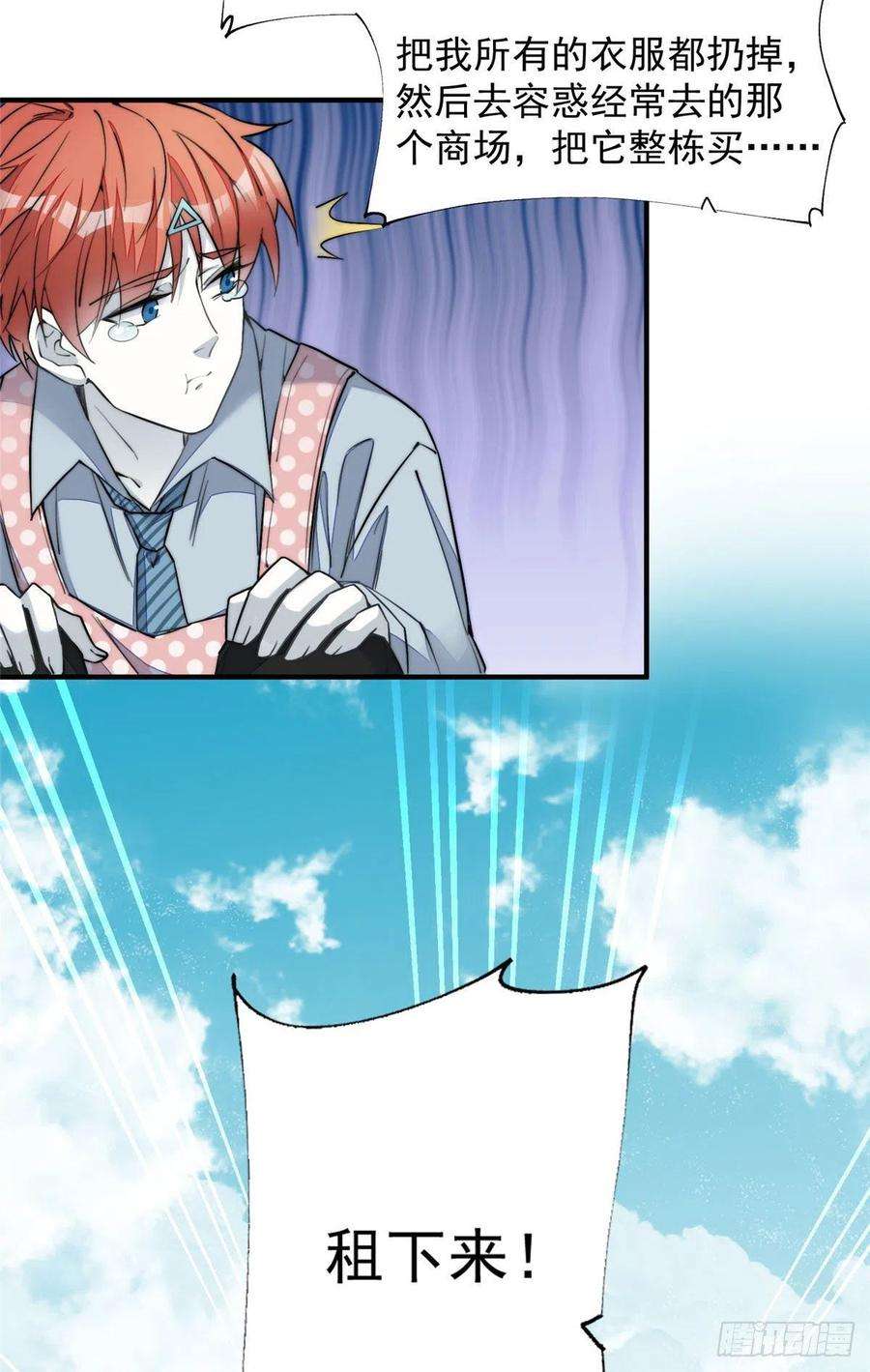 夫人她成了大佬们的团宠（团宠）31 抠神的蜕变