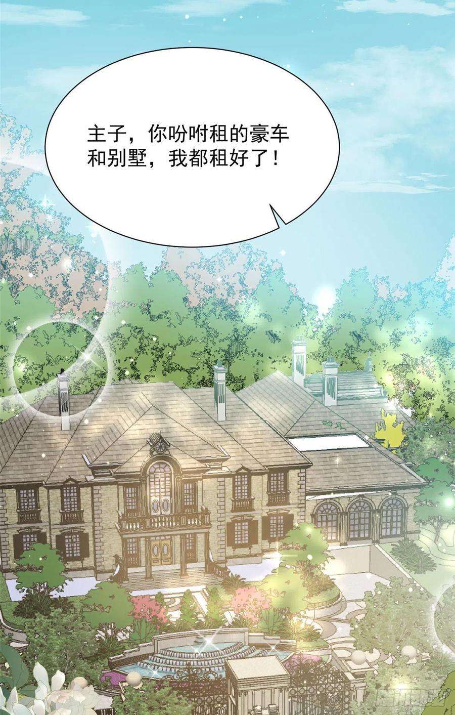 夫人她成了大佬们的团宠（团宠）31 抠神的蜕变