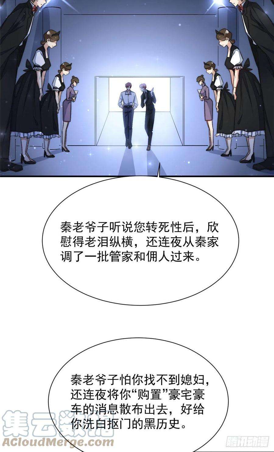 夫人她成了大佬们的团宠（团宠）31 抠神的蜕变