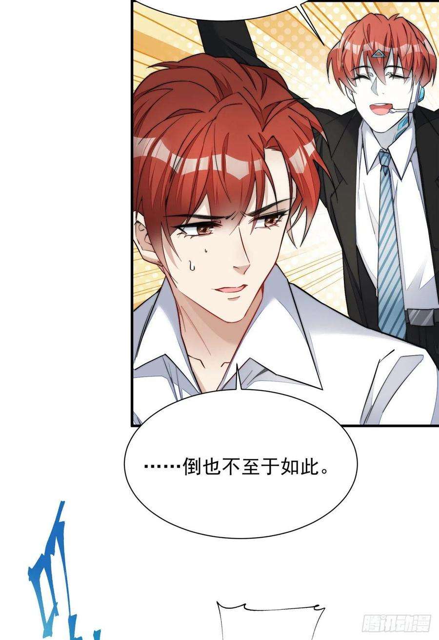 夫人她成了大佬们的团宠（团宠）31 抠神的蜕变