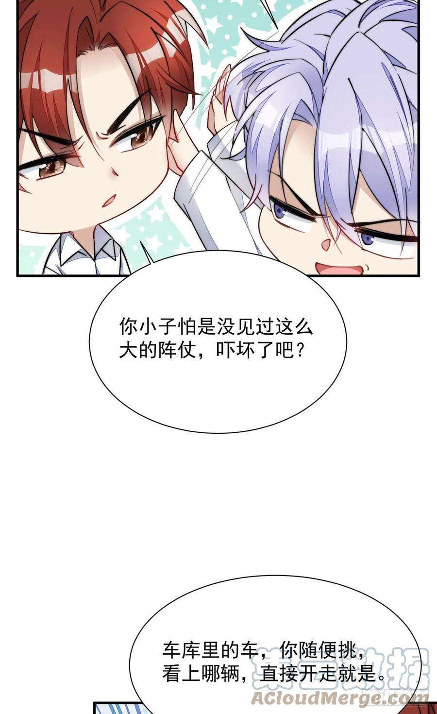 夫人她成了大佬们的团宠（团宠）31 抠神的蜕变