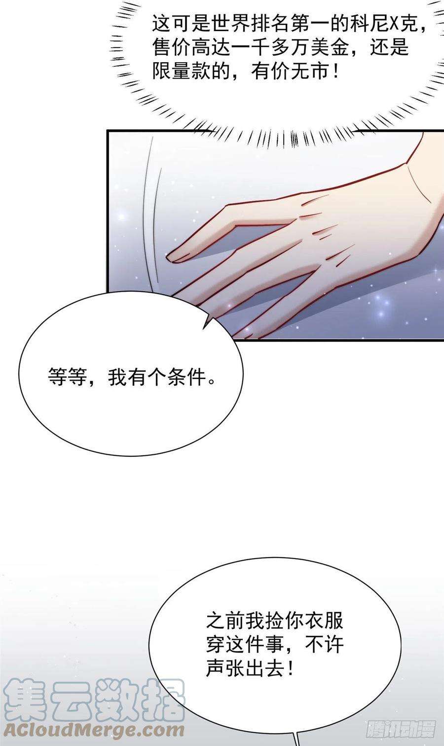 夫人她成了大佬们的团宠（团宠）31 抠神的蜕变