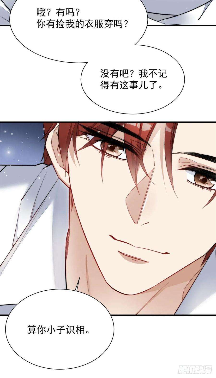 夫人她成了大佬们的团宠（团宠）31 抠神的蜕变