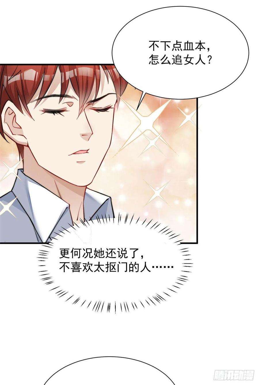 夫人她成了大佬们的团宠（团宠）31 抠神的蜕变