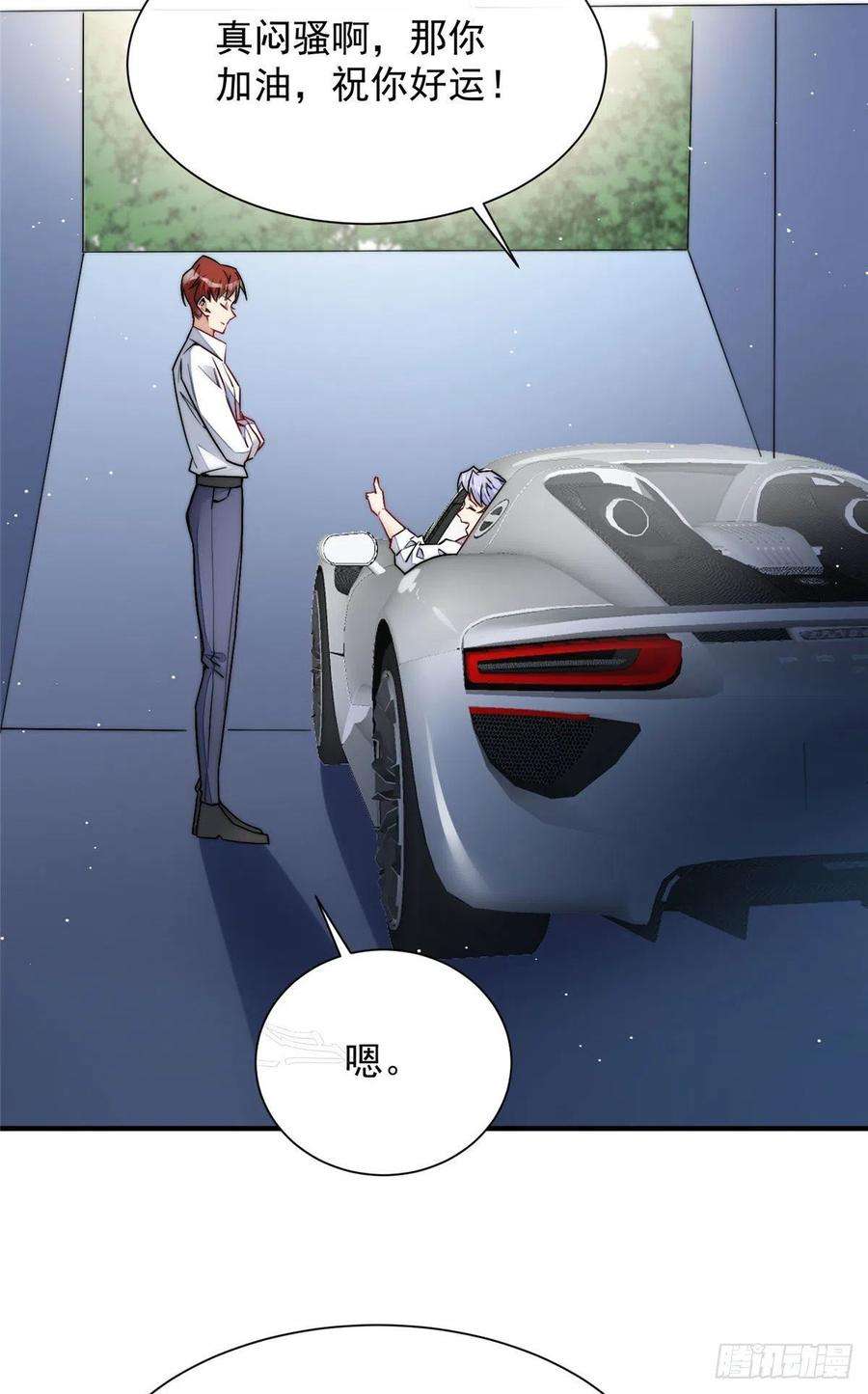 夫人她成了大佬们的团宠（团宠）31 抠神的蜕变