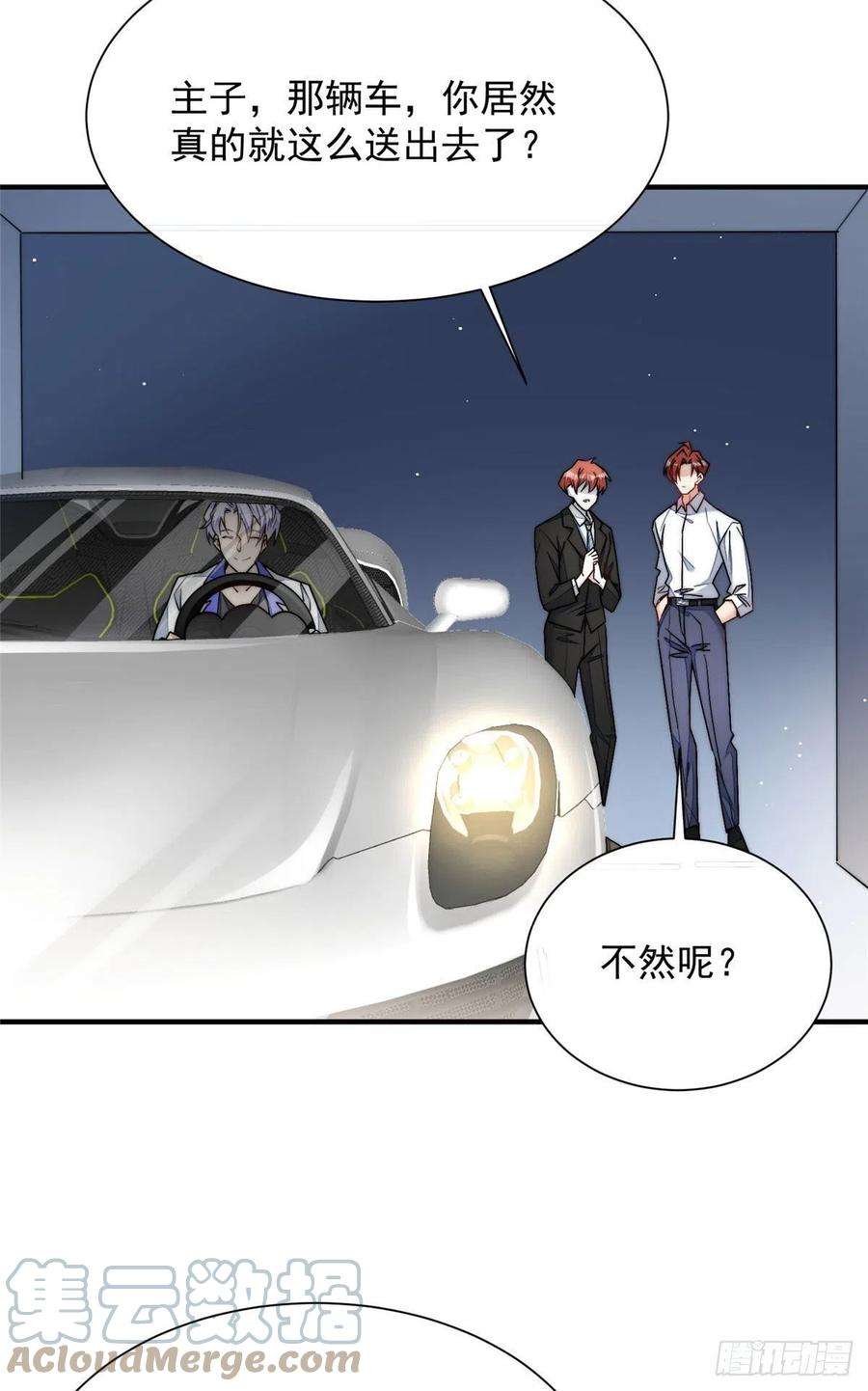 夫人她成了大佬们的团宠（团宠）31 抠神的蜕变