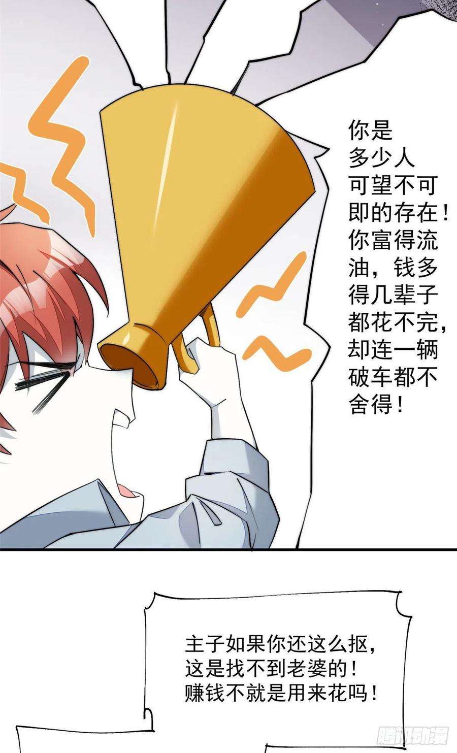 夫人她成了大佬们的团宠（团宠）31 抠神的蜕变