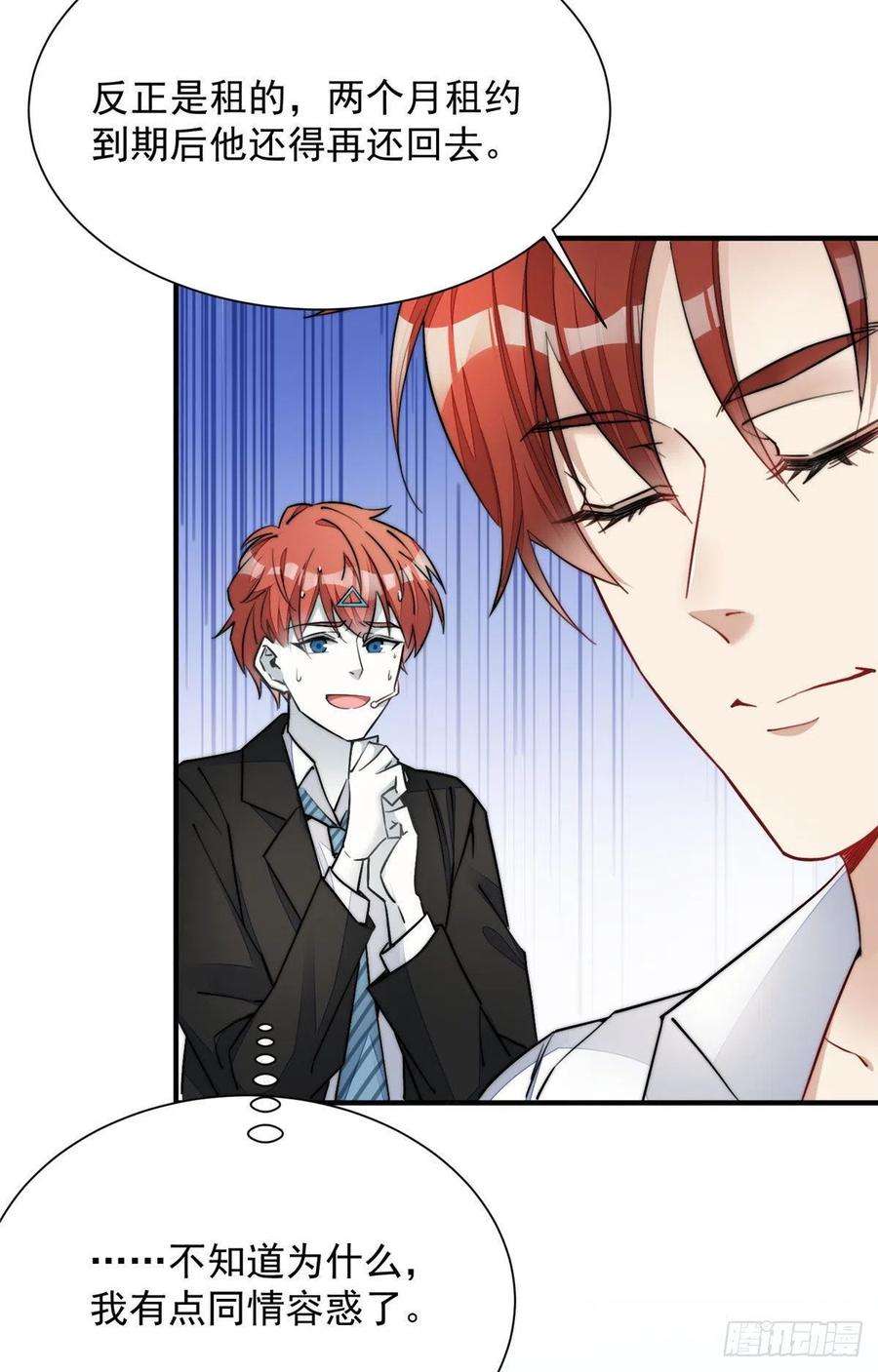 夫人她成了大佬们的团宠（团宠）31 抠神的蜕变