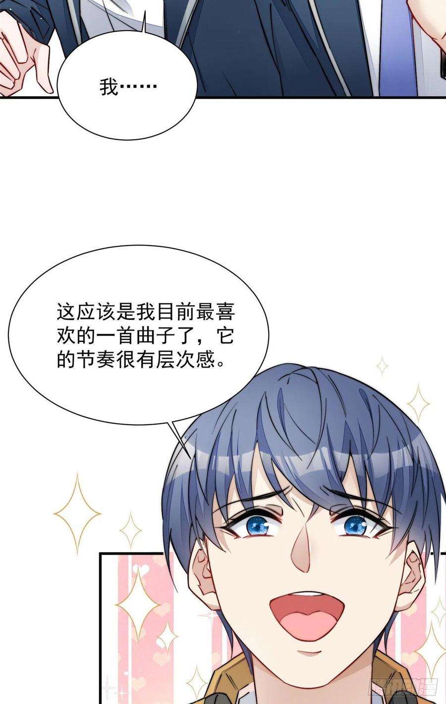 夫人她成了大佬们的团宠（团宠）31 抠神的蜕变