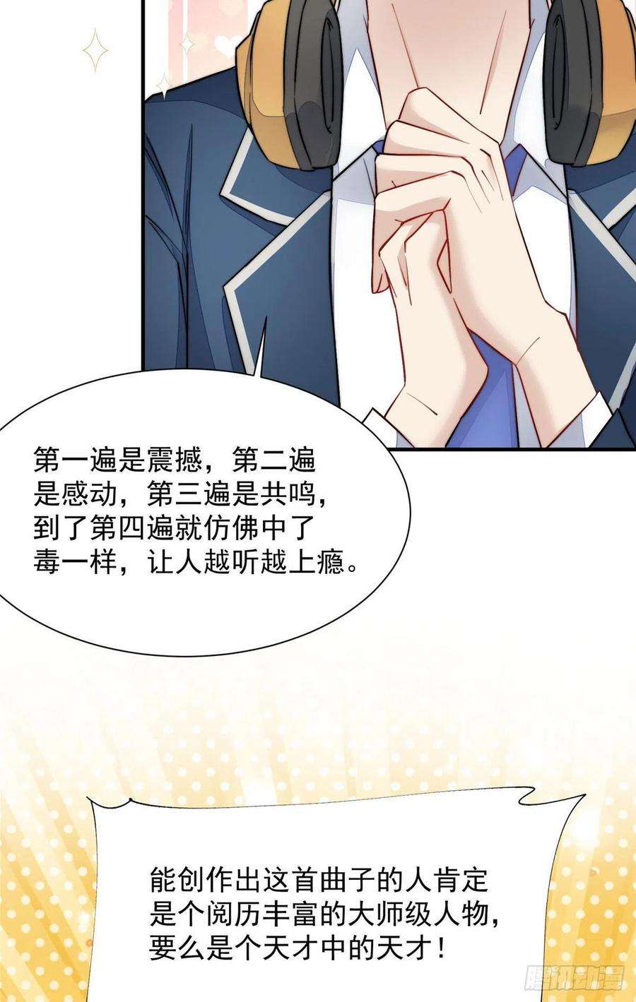 夫人她成了大佬们的团宠（团宠）31 抠神的蜕变