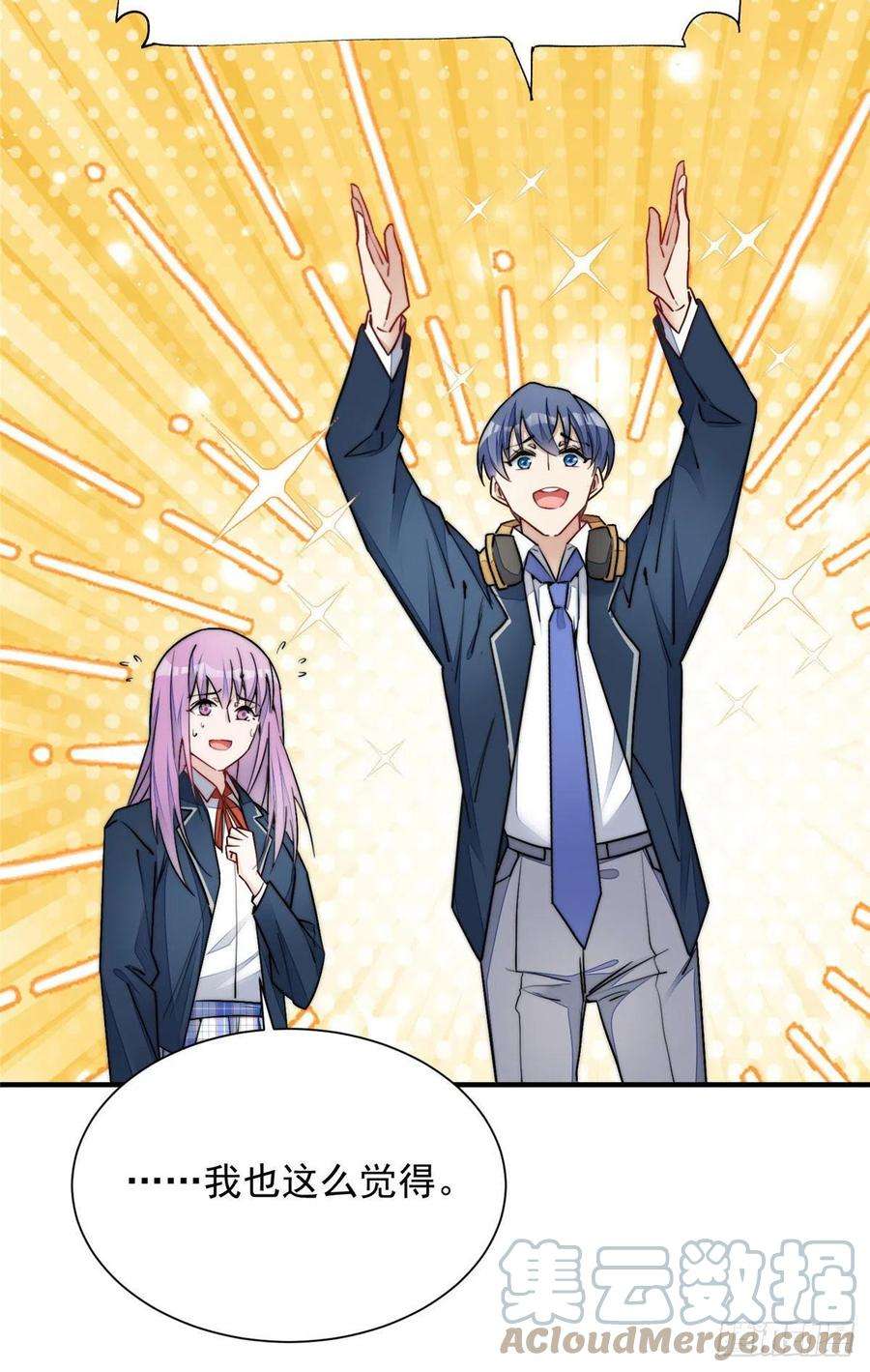 夫人她成了大佬们的团宠（团宠）31 抠神的蜕变