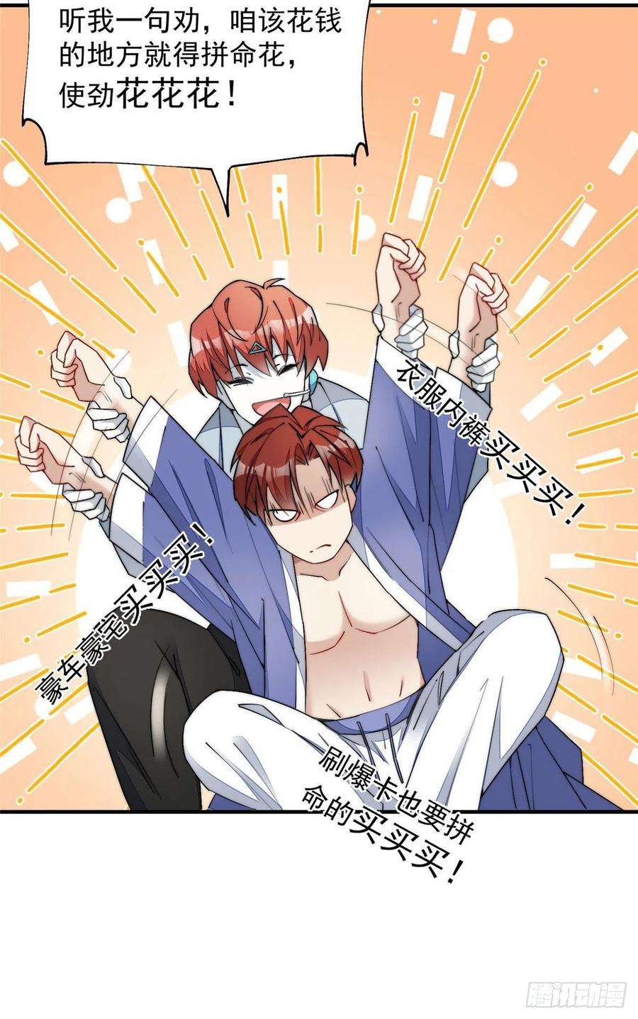 夫人她成了大佬们的团宠（团宠）31 抠神的蜕变