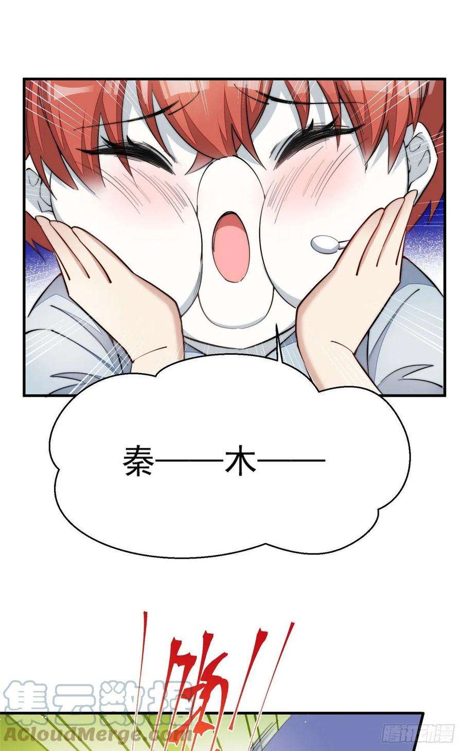 夫人她成了大佬们的团宠（团宠）31 抠神的蜕变