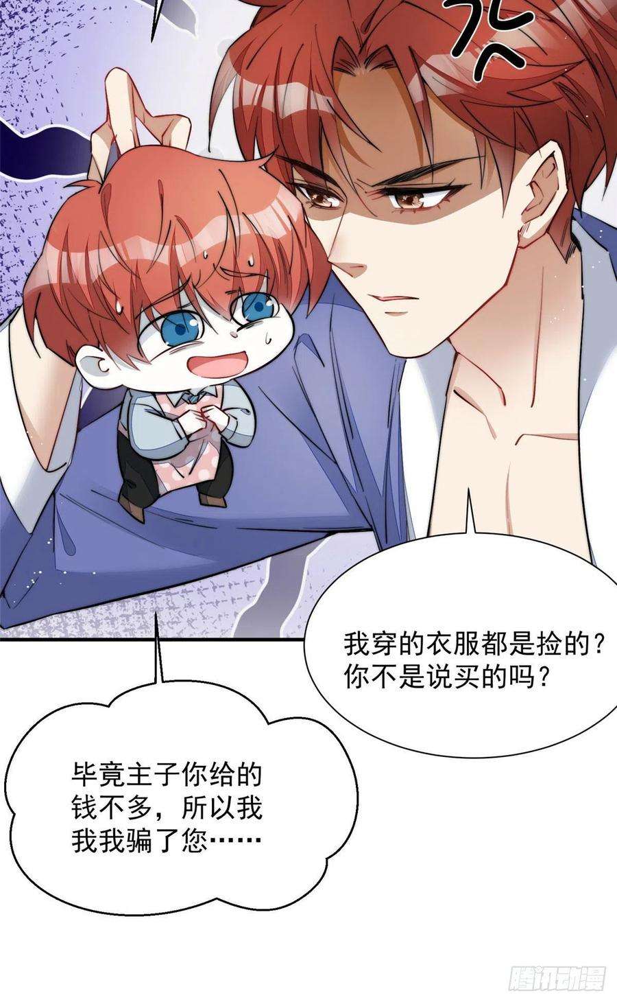 夫人她成了大佬们的团宠（团宠）31 抠神的蜕变