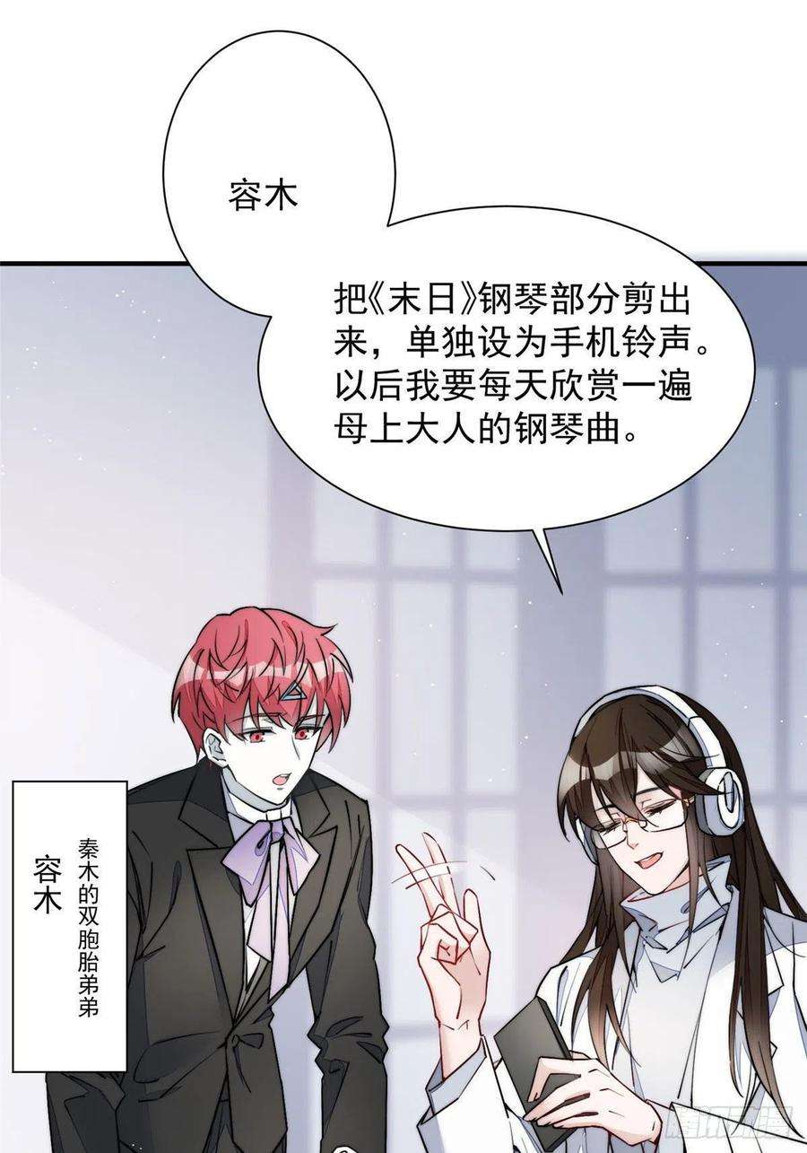 夫人她成了大佬们的团宠（团宠）32 校花蓝谨