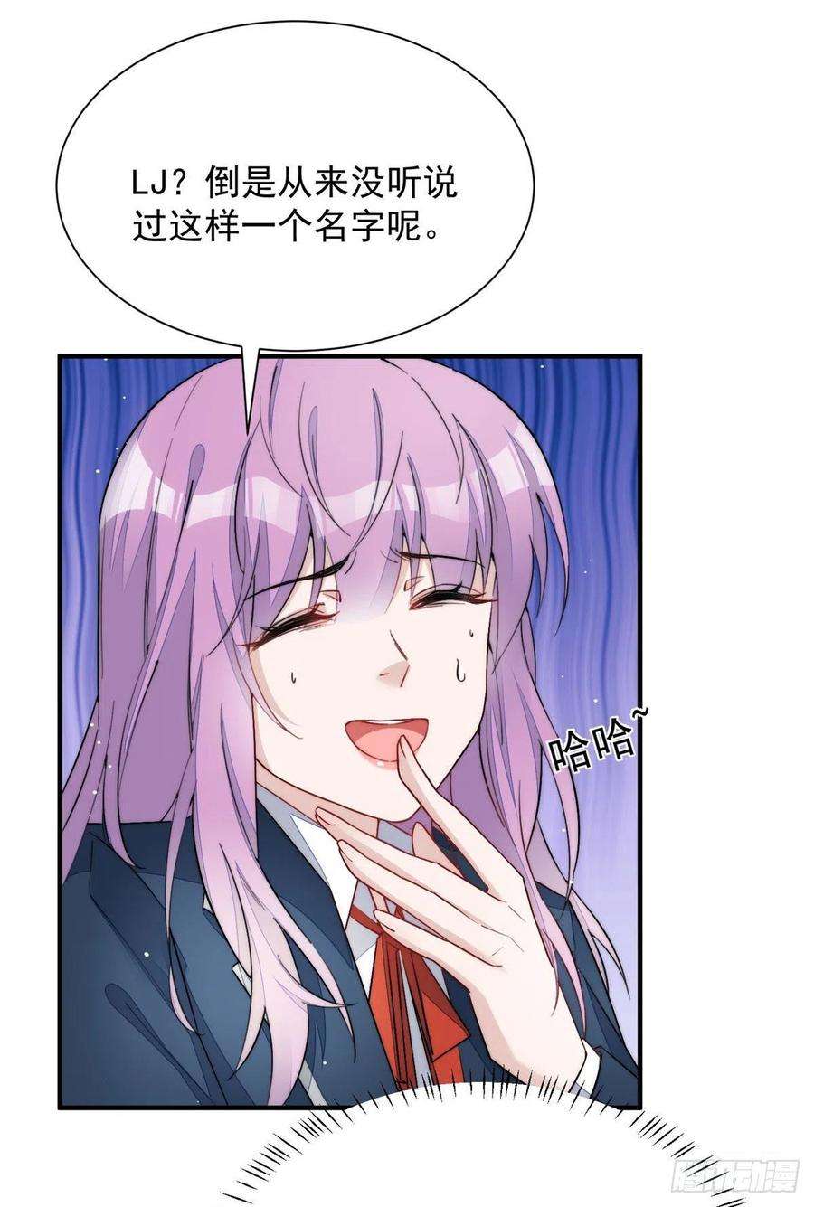 夫人她成了大佬们的团宠（团宠）32 校花蓝谨