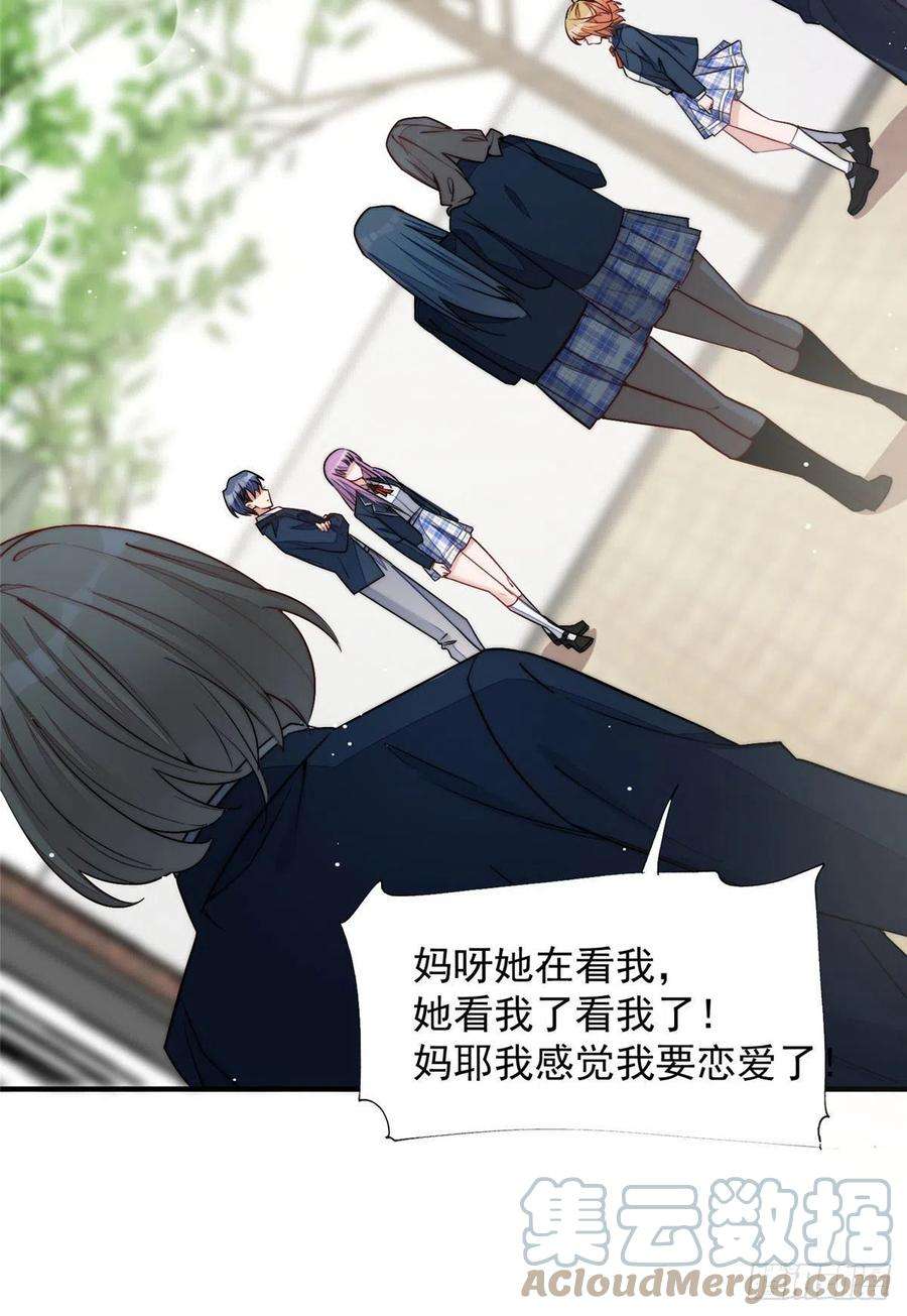 夫人她成了大佬们的团宠（团宠）32 校花蓝谨