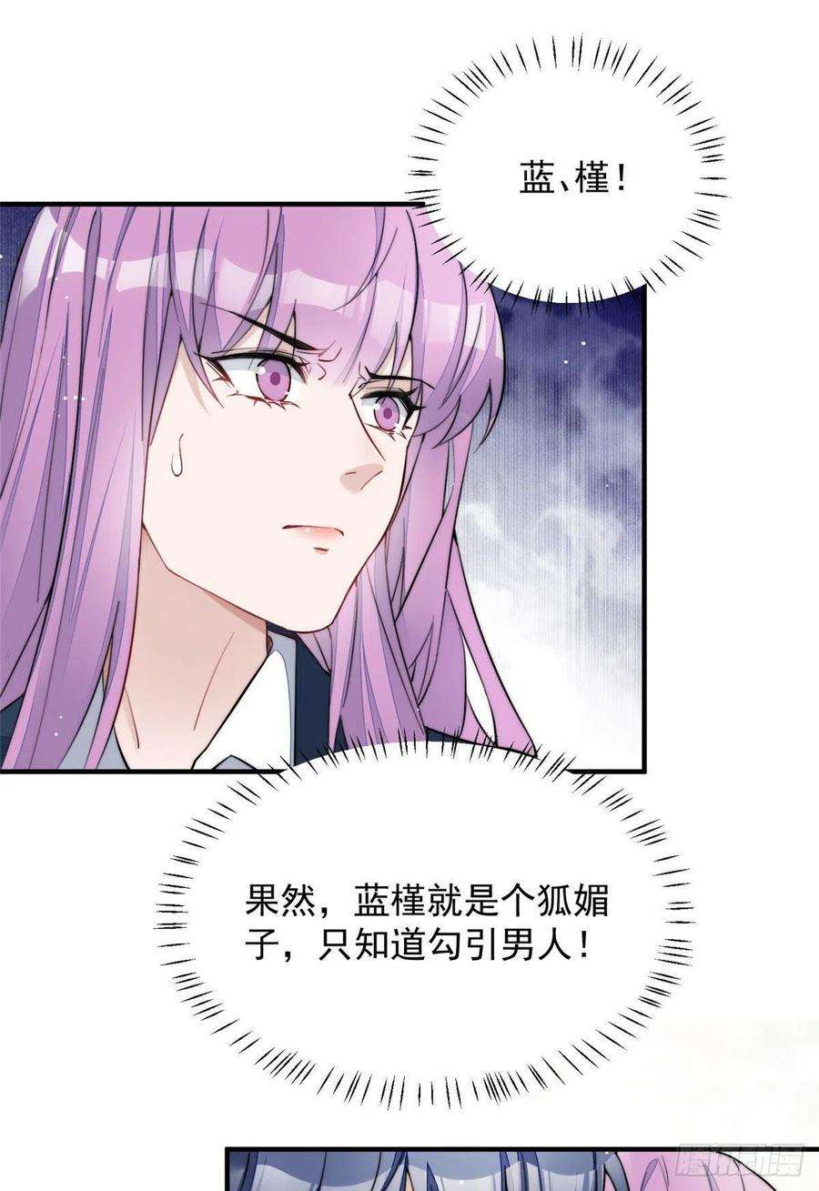夫人她成了大佬们的团宠（团宠）32 校花蓝谨