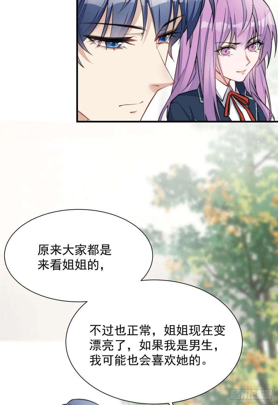 夫人她成了大佬们的团宠（团宠）32 校花蓝谨