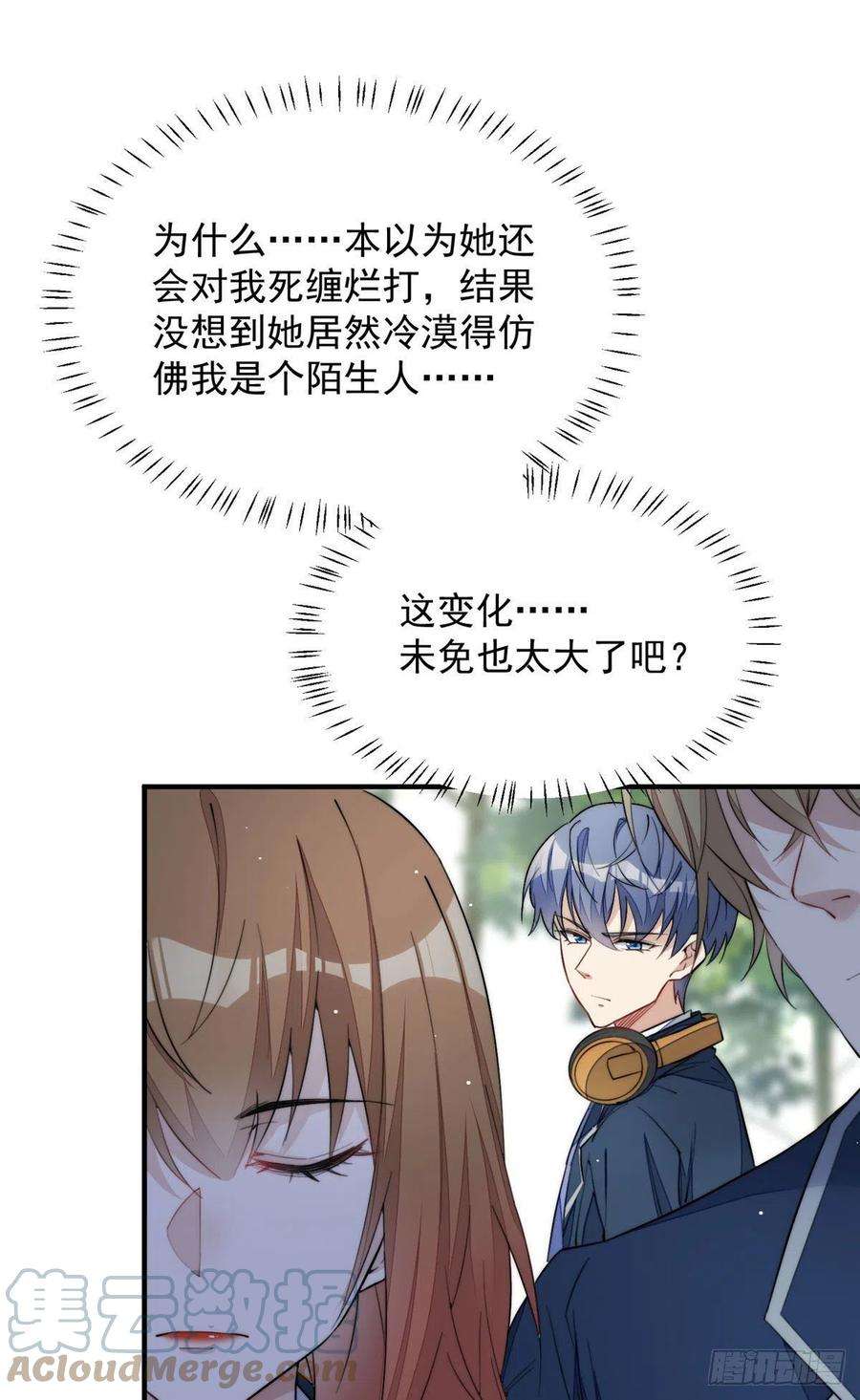 夫人她成了大佬们的团宠（团宠）32 校花蓝谨