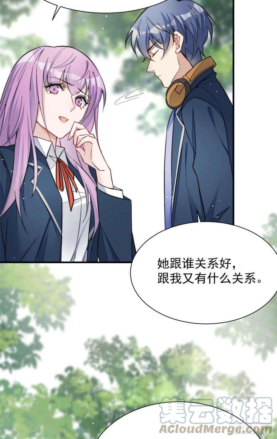 夫人她成了大佬们的团宠（团宠）32 校花蓝谨