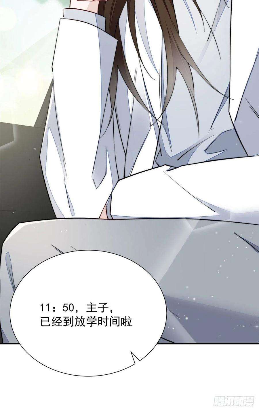 夫人她成了大佬们的团宠（团宠）32 校花蓝谨