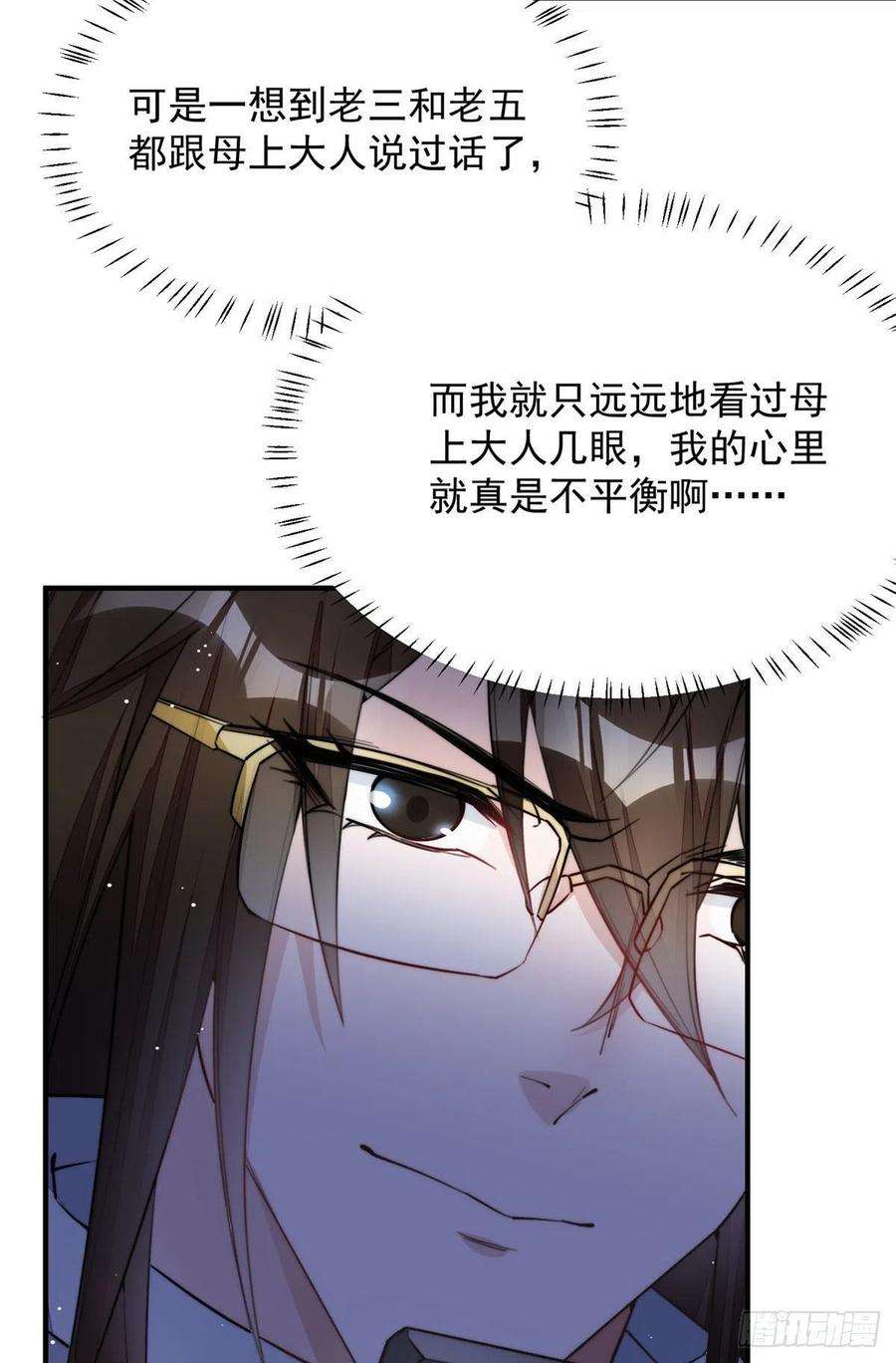 夫人她成了大佬们的团宠（团宠）32 校花蓝谨
