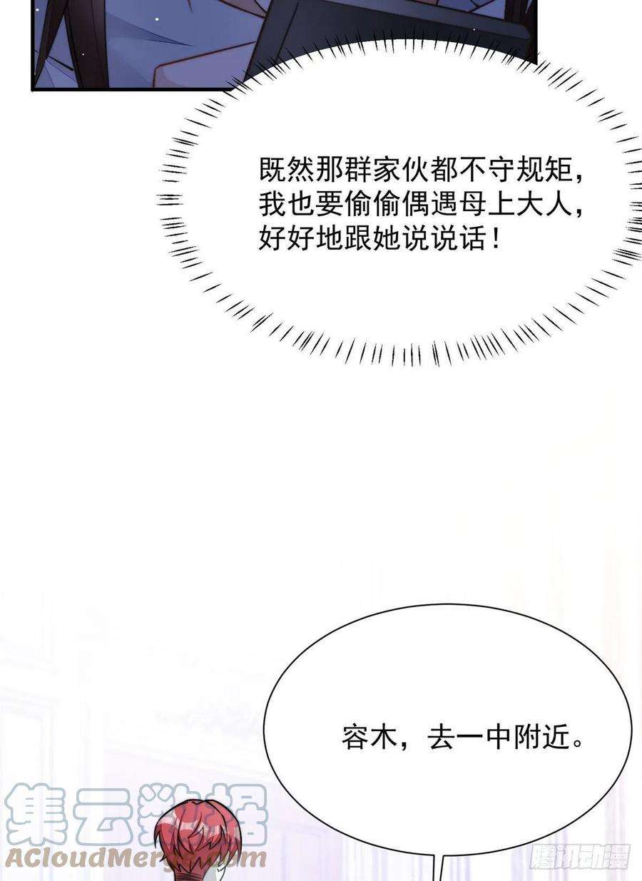 夫人她成了大佬们的团宠（团宠）32 校花蓝谨