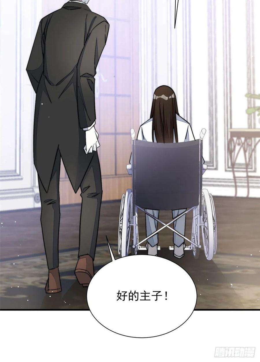 夫人她成了大佬们的团宠（团宠）32 校花蓝谨
