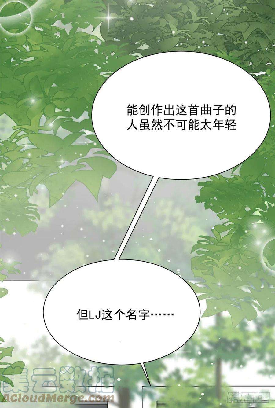 夫人她成了大佬们的团宠（团宠）32 校花蓝谨