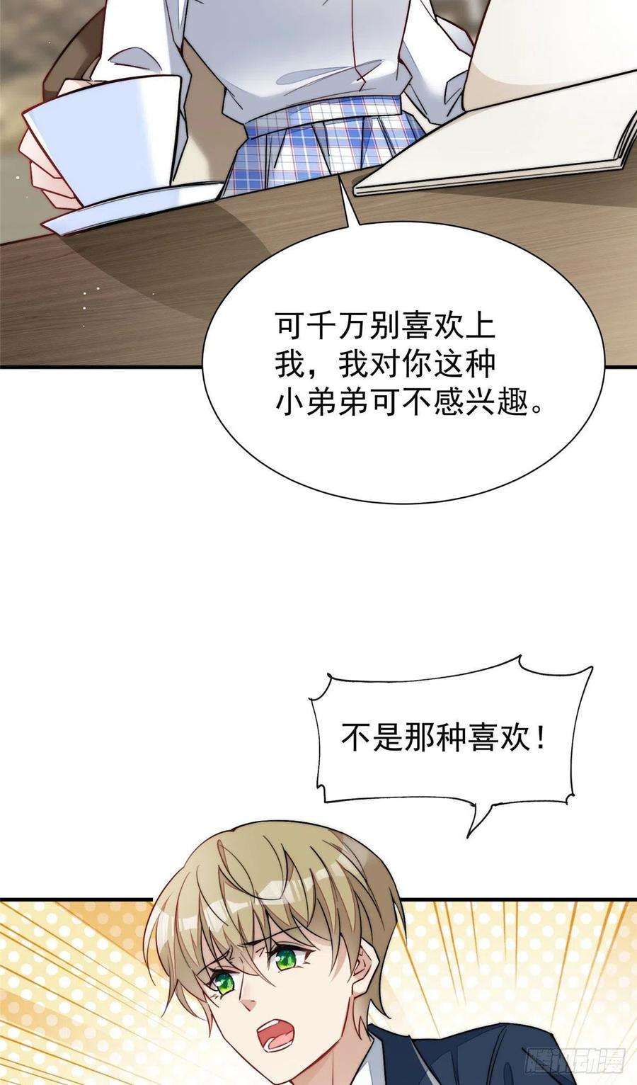 夫人她成了大佬们的团宠（团宠）33 我摸到母亲大人的手了！